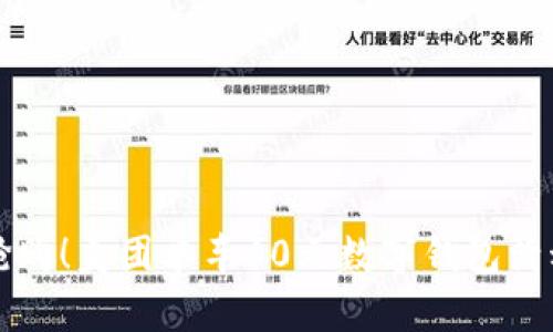 立即抢购！美团单车10元数字钱包活动详解