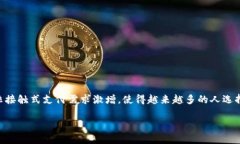 在当今数字支付盛行的时代，数字钱包已成为人