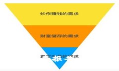 2025必看：加密钱包交易报告，助您把握数字资产