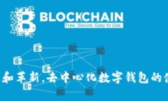 jiaotiebiao去中心化数字钱包注册：2025必看指南，