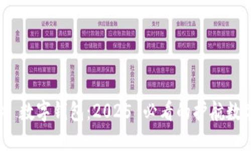 立即了解 TenX 数字钱包:2025 必看的护航数字资产安全之路