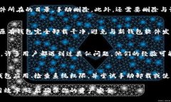 在处理加密钱包卸载的问题时，可能会遇到多种