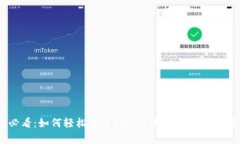 2025必看：如何轻松通过PayPal转账到加密货币钱包