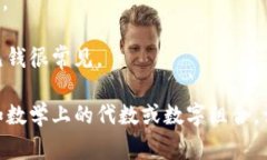 “两块钱”通常是指人民币的面额为两元的纸币