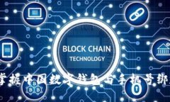 2025必看：掌握中国数字钱包与手机号绑定的全攻