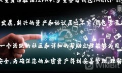 加密钱包是用于存储和管理加密货币的一种工具