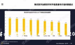 立即了解义乌数字钱包的消费方式，2025必看！