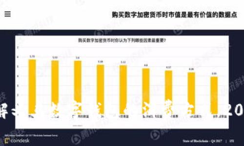 立即了解义乌数字钱包的消费方式,2025必看!