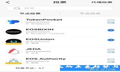 2025必看：上汽数字钱包的未来趋势与应用攻略