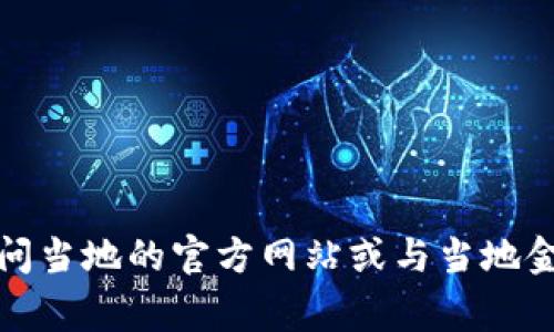 衡阳的数字钱包是否开通，目前没有具体的信息。为了获取最新的和准确的关于衡阳数字钱包的开通情况，建议您访问当地的官方网站或与当地金融机构联系。数字钱包的推出通常伴随着政府或金融机构的公告，因此关注相关的新闻和发布能够帮助您获取信息。