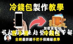 2025必看：数字钱包Memo的崛起与未来趋