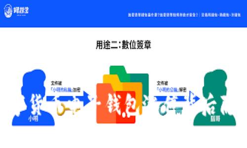 2025必看:数字货币电子钱包涨停背后隐藏的投资机会