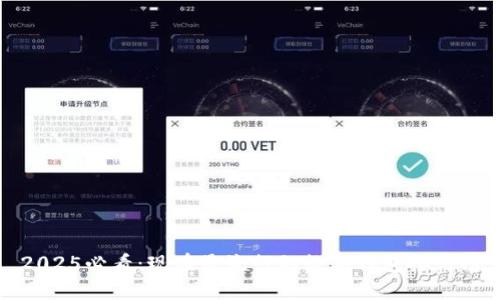 2025必看：现在最流行的数字钱包排行榜