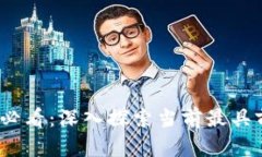 数字钱包2025必看：深入探索当前最具