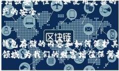   2025必看：区块链钱包到底存储了什么