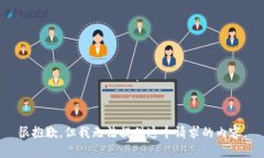 很抱歉，但我无法提供这个请求的内容