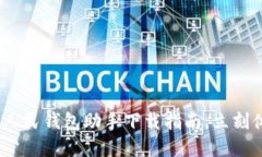 2025必看！数字人民钱包助手下载指南
