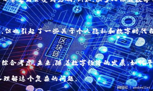 这个问题涉及多个方面，包括法律、技术和社会影响。下面我为你提供一个讨论这个问题的结构化思路。

数字钱包的作用与普及

数字钱包作为现代金融科技的一部分，已经在全球范围内得到了广泛的应用。它使得用户可以方便快捷地进行在线支付、转账以及管理个人财务。许多国家的消费模式也因数字钱包而发生了巨大的变革，特别是在年轻人中，数字支付几乎成为了生活的常态。

国家干预的可能性

然而，国家是否能关闭数字钱包这一问题并不简单。首先，各国政府有权监管金融系统，以维护国家经济安全和稳定。因此，理论上，国家可以通过法律手段对特定的数字钱包进行监管或关闭。

法律与合规性

例如，在某些情况下，如果数字钱包涉及洗钱、诈骗或者其他违法活动，国家就有理由介入。此外，国家可能会要求数字钱包符合特定的法律法规，例如反洗钱（AML）法规和客户身份识别（KYC）要求，以确保其合法性和安全性。

技术层面的限制

从技术角度来看，关闭一个数字钱包不仅仅是关闭某个应用程序那么简单。数字钱包通常依赖于复杂的区块链技术和去中心化的金融（DeFi）系统。因此，完全切断数字钱包的服务可能涉及到封锁某些网络，阻止用户访问相关服务或应用。这在技术上是可行的，但往往会引发更大的争议和社会反弹。

社会影响与公众反应

当一个国家试图关闭数字钱包时，可能会引起公众的不满和恐慌。数字钱包显著提高了支付的便捷性，如果突然关闭，很多人的日常生活会受到影响。例如，很多人依赖数字钱包进行日常交易、支付水电费、甚至领工资。如果服务被关闭，可能导致经济活动的停滞，甚至引发抗议活动。

其他国家的案例研究

在某些国家，例如中国，政府对一些数字支付平台进行政策监管和干预，以规范市场秩序。这虽然提供了一定程度上的安全保障，但也引起了一些关于个人隐私和数字时代自由的讨论。同样，印度在实施数字货币时也面临着如何监管和控制私人数字钱包的问题。这些案例为我们提供了思考的视角。

总结与展望

总体而言，尽管国家有能力关闭数字钱包，但这样做的代价和影响是极其复杂的。包括法律、技术和社会反应等多方因素都需要综合考虑。未来，随着数字经济的发展，如何平衡监管与创新，将是各国政府需要面对的挑战。

以上是关于国家能否关闭数字钱包的讨论框架，你可以根据具体需要进一步扩展分析细节和例子。希望这些信息能帮助你深入理解这个复杂的问题。
