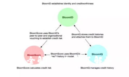 2025必看:区块链钱包功能全解剖,立即了解如何安全管理你的数字资产!