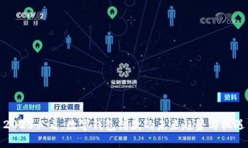 2025必看：数字钱包借款的未来趋势与机遇