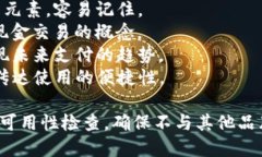 为数字钱包命名需要考虑到易记性、相