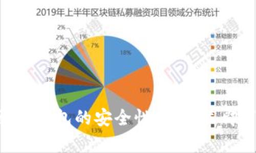 2025必看：加密货币原生钱包的安全性分析！立即了解您的资产保护措施