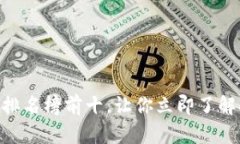2025必看！国外区块链钱包排名榜前十，让你立即