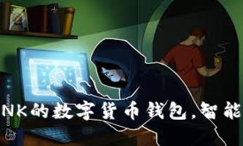 2025必看：支持INK的数字货币钱包，智能投资的未来选择！