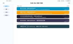 2025必看：深入了解DC和EP数字钱包的未