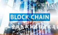 2023必看：加密钱包私钥存储方式与最