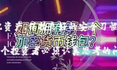   2025必看：山寨数字货币钱包的风险与