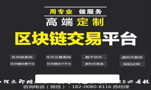 如何立即增加你的数字钱包余额:2025必看技巧