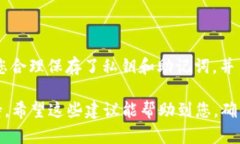 如果您发现自己的TPWallet交易记录消失