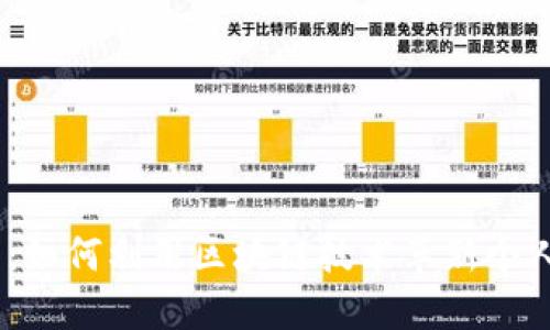 2025必看：如何利用区块链技术革新个人钱包体验