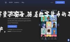 数字钱包通常是用于存储和管理虚拟货币（如比