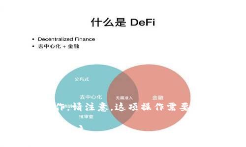 要在TP Wallet中创建EOS，您可以按照以下步骤进行操作。请注意，这项操作需要您有一定的区块链知识以及对EOS生态系统的基本了解。

### 2023年最新版：如何立即在TP Wallet中创建EOS账户