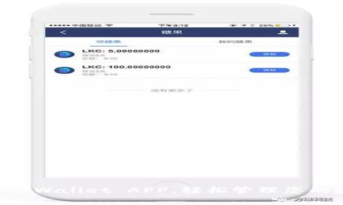 立即下载TPWallet APP，轻松管理您的数字资产！