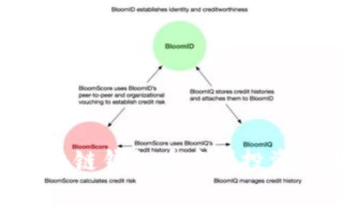 2025必看：海外区块链钱包在中国投资的未来趋势与机会