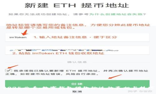 2025必看：数字钱包借款秒过的真相与技巧