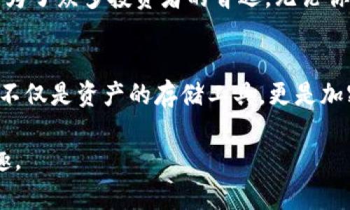 随着加密货币市场的快速发展，越来越多的用户开始关注各种加密资产的存储方式。其中，TPWallet作为一种便捷的数字钱包备受瞩目。那么，TPWallet是否支持存储狗币（Dogecoin）呢？让我们深入探讨这一问题。

什么是TPWallet？
TPWallet是一款全能型的数字钱包，为用户提供了安全、便捷的加密货币存储及管理服务。该钱包支持多种数字资产，包括主流币种和一些较为小众的代币，致力于为用户提供简单易用的数字货币管理体验。

狗币的背景与特点
狗币（Dogecoin）最初是作为一种玩笑而创建的加密货币，它以网络文化中的“狗狗”形象为标志。尽管起初受到轻视，但狗币由于其活跃的社区和众多的慈善活动，逐渐被广泛接受并建立了强大的支持群体。狗币的低交易费用和快速确认时间，使得它在小额支付和打赏文化中发挥着重要作用。

TPWallet是否支持狗币？
经过对TPWallet的官方资料和功能的研究，我们发现TPWallet已支持狗币存储。这意味着用户可以安全地将狗币存入TPWallet，并利用其提供的各种功能进行管理。此外，TPWallet还允许用户方便地进行狗币的转账和兑换，提高了使用的灵活性。

如何在TPWallet中存储狗币？
如果你想在TPWallet中安全地存储狗币，以下是一些简单的步骤：
ol
listrong下载并安装TPWallet：/strong首先，从官方网站或应用商店下载TPWallet，并按照提示进行安装。/li
listrong创建钱包：/strong打开TPWallet应用，在界面上选择“创建钱包”，并设置一个安全的密码。/li
listrong备份私钥：/strong创建钱包后，备份你的私钥或助记词，这是确保你资产安全的重要步骤。/li
listrong添加狗币：/strong在钱包界面中，选择添加代币，并搜索“Dogecoin”以将其添加到资产列表中。/li
listrong存入狗币：/strong若要存入狗币，你可以从交易所或其他钱包将狗币转账至你的TPWallet地址。复制你的狗币地址，完成转账操作。/li
/ol

TPWallet的安全性
使用TPWallet存储狗币的优势不仅在于其多样化的功能，还有其安全性。TPWallet采用了多重安全措施，包括私钥本地存储、加密技术以及用户设定的密码保护。这些措施有效降低了资产被盗的风险。此外，TPWallet还支持生物识别技术，为用户提供额外的安全保障。

总结
随着更多用户投身于加密货币市场，选择合适的钱包来存储各类数字资产变得越来越重要。TPWallet凭借其对狗币的支持和出色的用户体验，成为了众多投资者的首选。无论你是狗币的忠实支持者还是成交的投资者，TPWallet都可为你提供安全、便捷的存储服务。因此，现在就下载TPWallet，开始安全存储你的狗币吧！ 

未来展望
未来，随着加密货币的不断发展，狗币以及其他代币的应用场景也将不断拓展。在这种背景下，像TPWallet这样的数字钱包将愈发显得重要。它们不仅是资产的存储工具，更是加密货币生态系统中不可或缺的一部分。可以预见，在未来的数字金融时代，TPWallet将继续完善其功能，以满足越来越多用户的需求。

综上所述，TPWallet不仅可以安全地存储狗币，还为用户提供了便捷的管理方式。希望大家能充分利用这一优势，享受数字货币带来的便利与乐趣。
