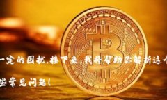 当然，数字钱包的绑定失败可能会带来一定的困