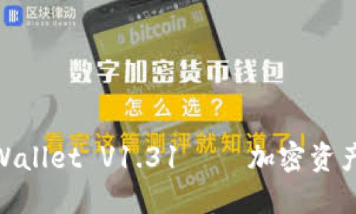 2025必看：TPWallet V1.31 — 加密资产管理的新时代