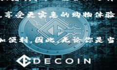 baioti2025必看！宝山数字钱包使用商家全攻略，立