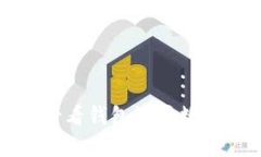立即掌握！2025必看钱包设置数字证书的终极指南