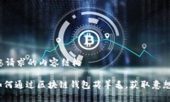 以下是符合您请求的内容结构2025必看：如何通过