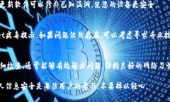 关于如何去掉tpwallet病毒提示的问题，