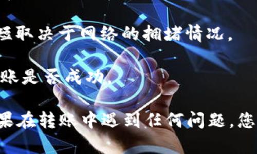 要将小狐狸（MetaMask）中的资产转移到TPWallet，您可以按照以下步骤操作：

1. **打开小狐狸钱包**：首先，确保您已经安装并设置好了MetaMask，并且能够访问您想要转移的资产。

2. **选择资产**：在MetaMask中，选择您想要转移的加密资产。确保您了解不同资产的网络，因为转移时您需要相应的网络信息。

3. **获取TPWallet地址**：
    - 打开TPWallet，确保您已经创建了一个账户并且能够访问。
    - 点击“接收”或“收款”选项，以获取您的TPWallet地址。确保复制这个地址，以便后续使用。

4. **开始转账**：
    - 回到MetaMask，点击“发送”。
    - 在弹出的框中，粘贴您在TPWallet上复制的地址。
    - 输入您想要转移的金额。

5. **确认交易**：
    - 检查所有信息是否正确，包括地址和金额。
    - 点击继续，然后确认交易。MetaMask可能会要求您支付网络手续费，请确保您的账户中有足够的资金来支付这些费用。

6. **等待确认**：提交交易后，您需要等待区块链确认这笔交易。时间长短取决于网络的拥堵情况。

7. **检查TPWallet**：最后，您可以在TPWallet中查看您的资产，确认转账是否成功。

以上步骤可以帮助您将小狐狸钱包中的资产安全地转移到TPWallet。如果在转账中遇到任何问题，您可以参考小狐狸和TPWallet的官方帮助文档，或者在相关社区寻求帮助。
