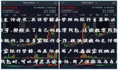 数字钱包通常是由各大银行、金融机构或科技公