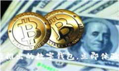 2025必看：银行推出的数字钱包，立即体验未来金