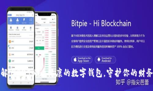 立即了解！2025必看健康的数字钱包，守护你的财务与健康